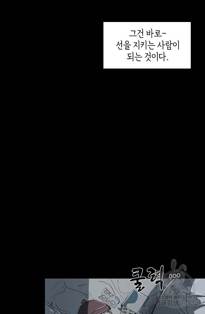 불치병 51화 8