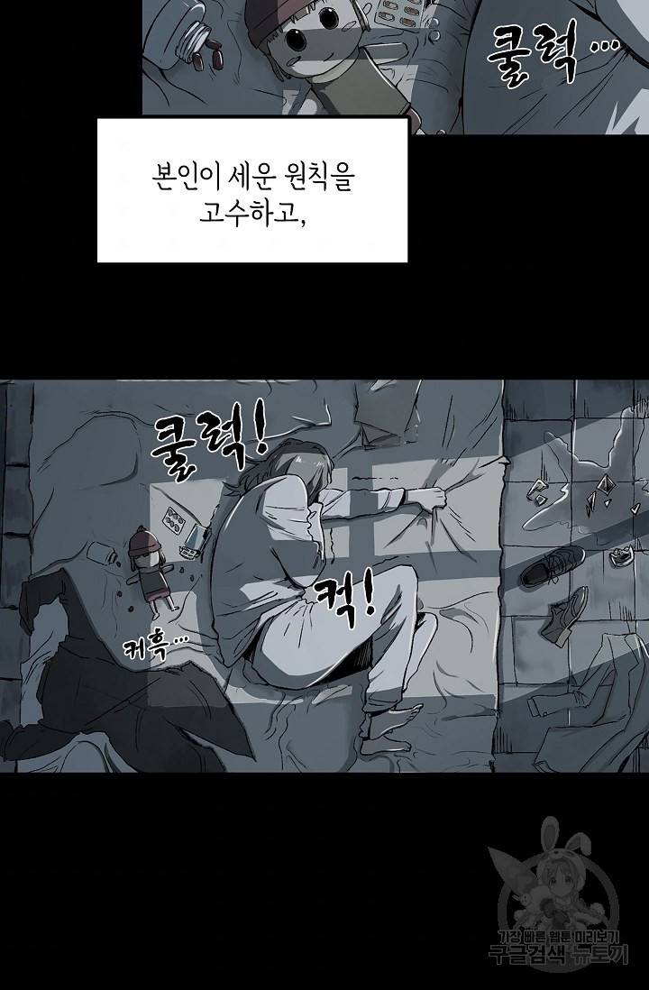 불치병 51화 9