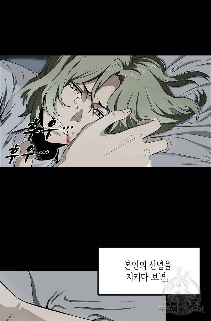불치병 51화 10