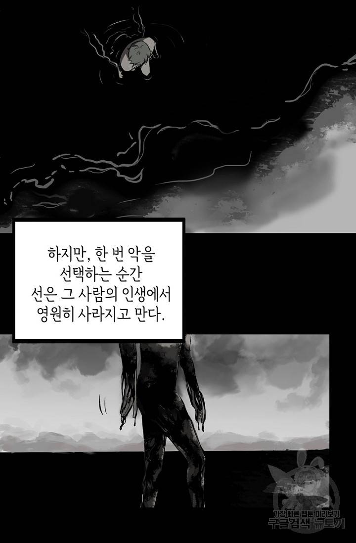 불치병 51화 14