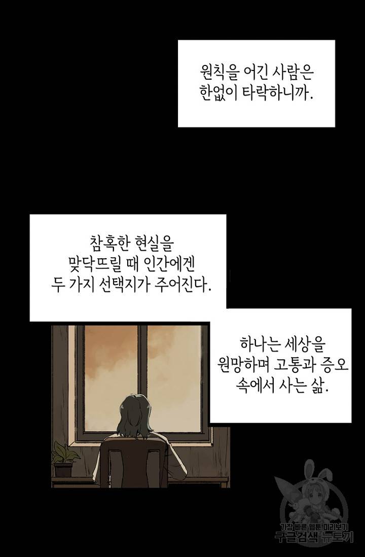 불치병 51화 15