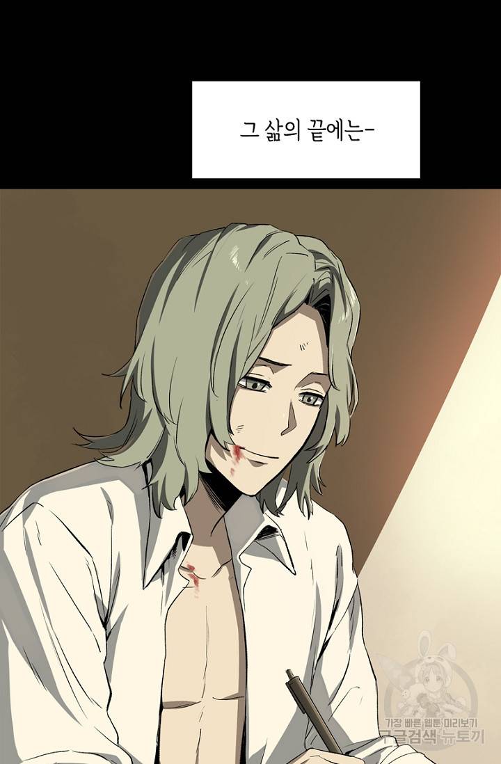 불치병 51화 17