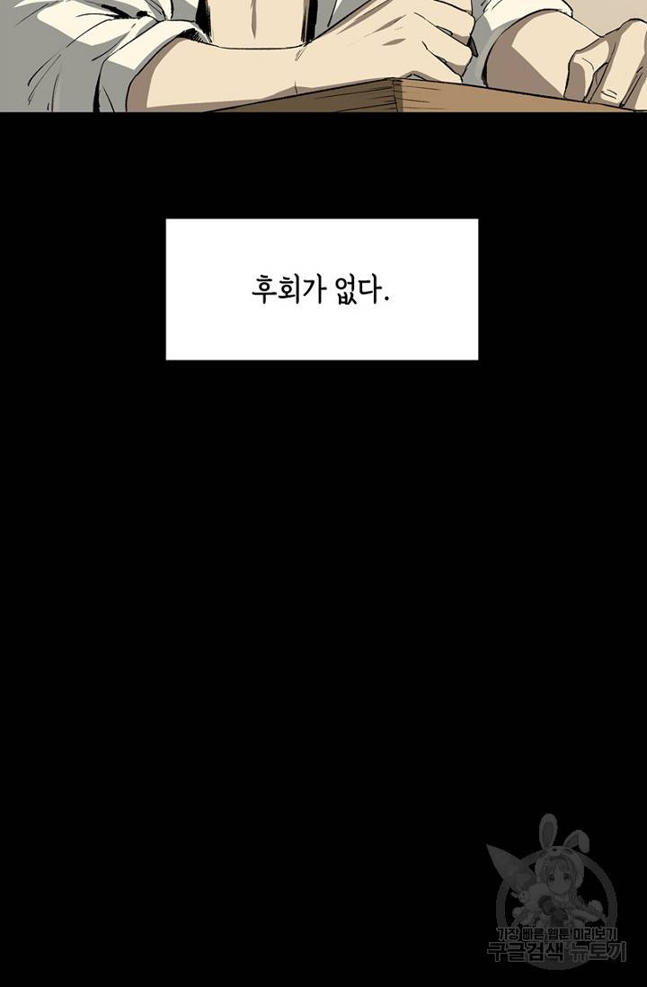 불치병 51화 18