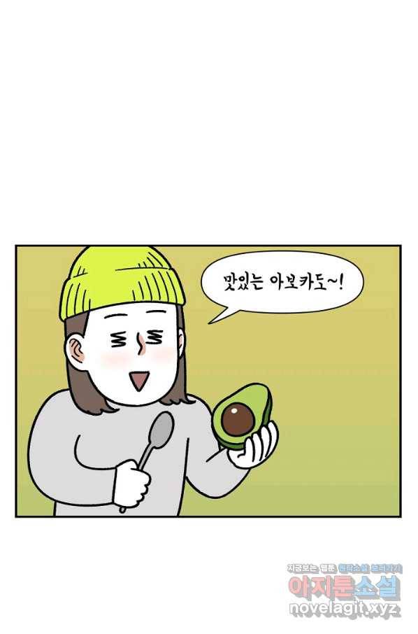 크레이지 가드너 44화 과일 씨앗 키우기 2
