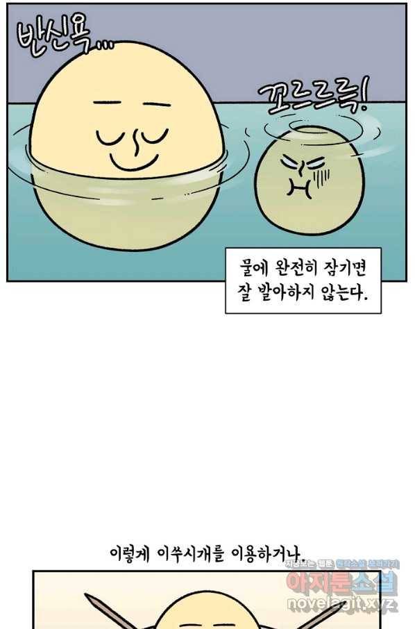 크레이지 가드너 44화 과일 씨앗 키우기 7
