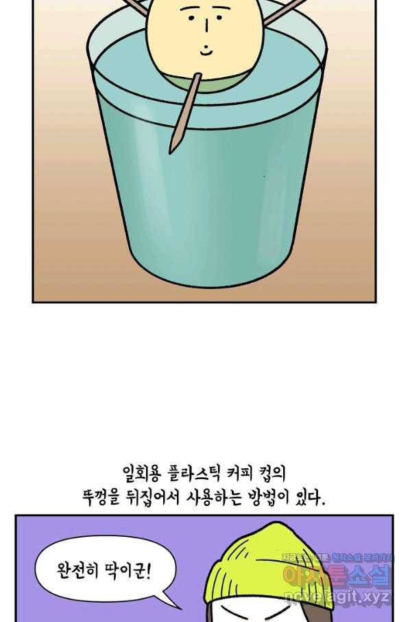 크레이지 가드너 44화 과일 씨앗 키우기 8