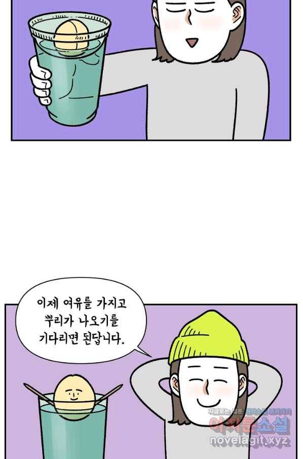 크레이지 가드너 44화 과일 씨앗 키우기 9