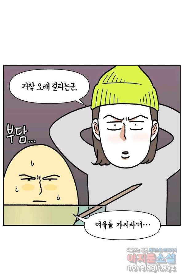 크레이지 가드너 44화 과일 씨앗 키우기 11