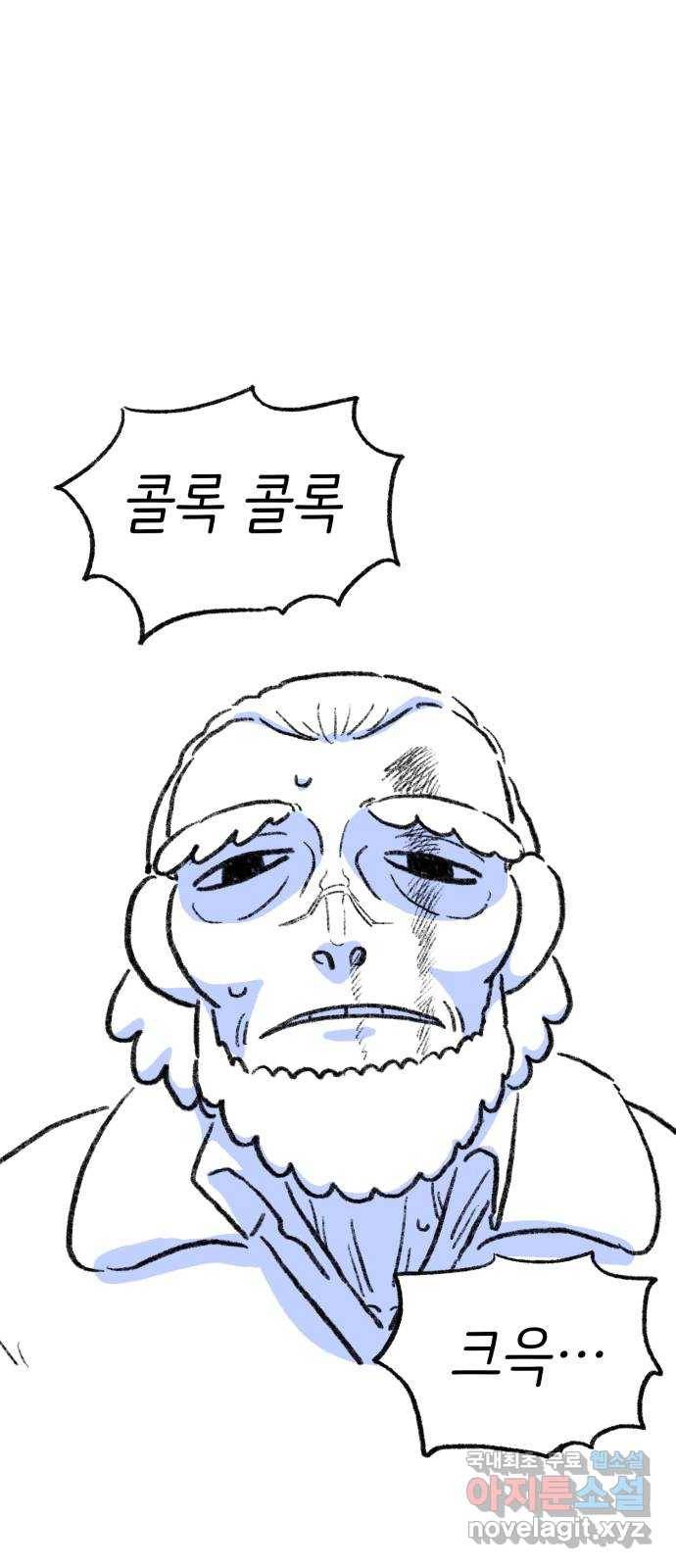 나쁜 마법사의 꿈 22화 1