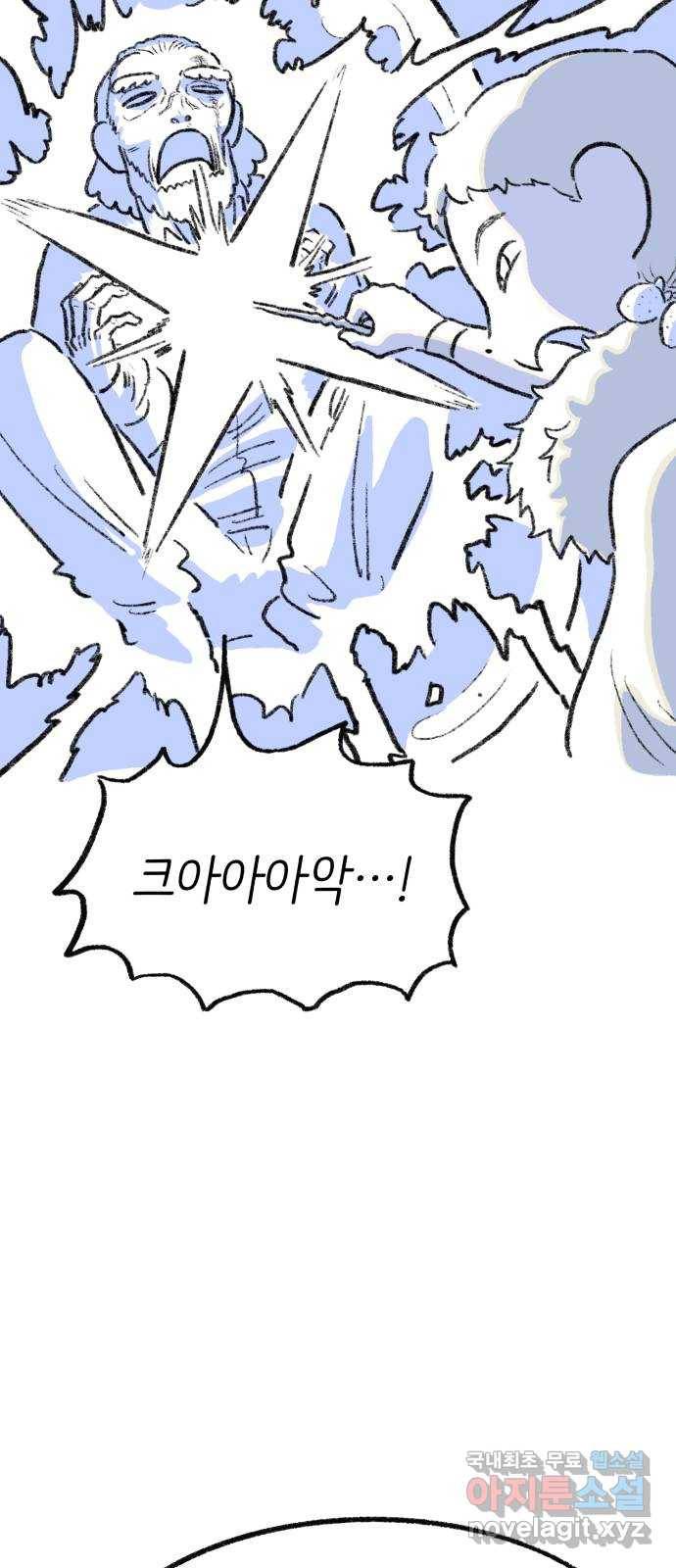 나쁜 마법사의 꿈 22화 10