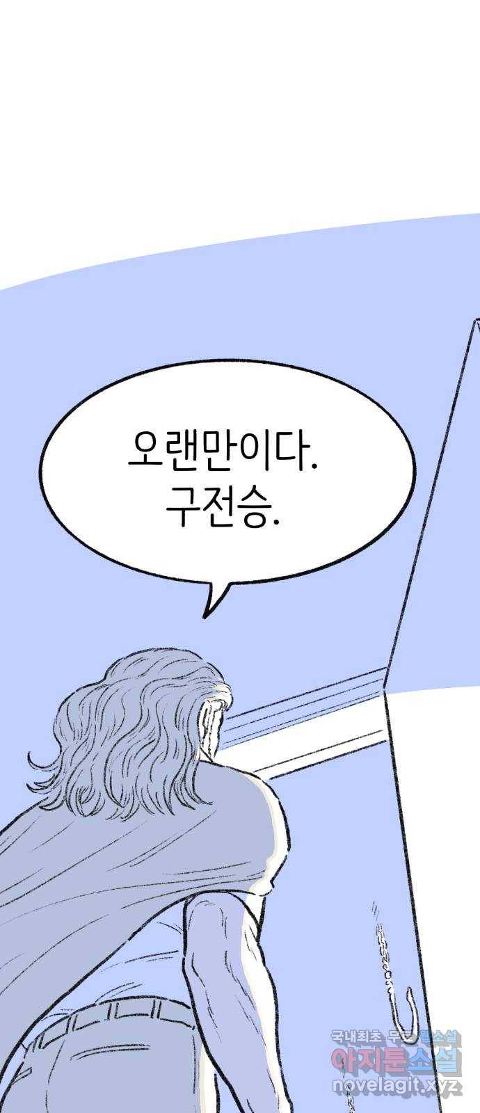 나쁜 마법사의 꿈 22화 15