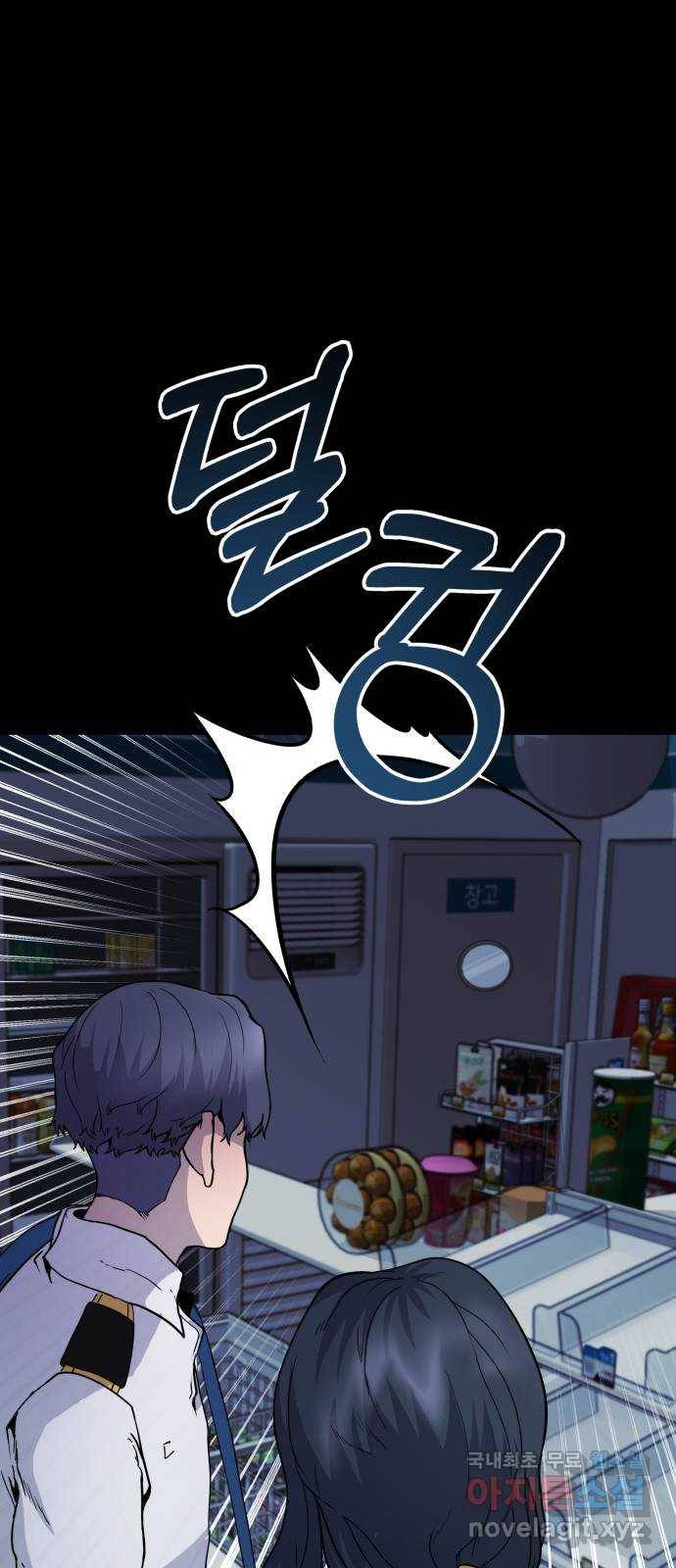 따개비 12화 2