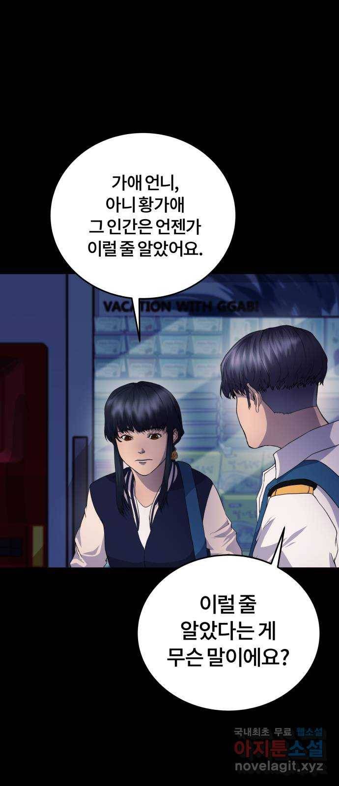 따개비 12화 7