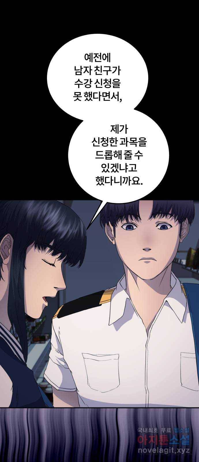 따개비 12화 8