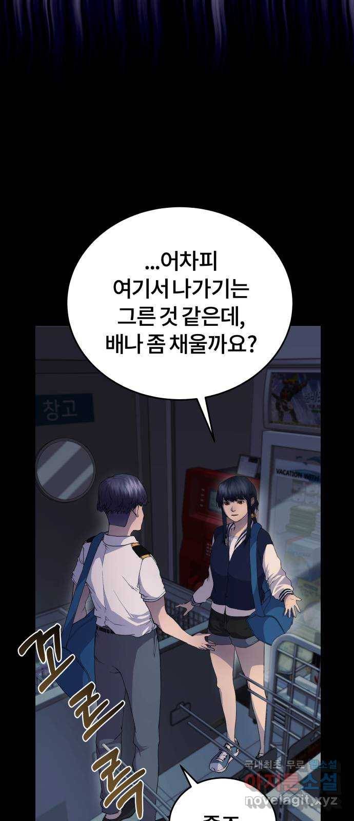 따개비 12화 9