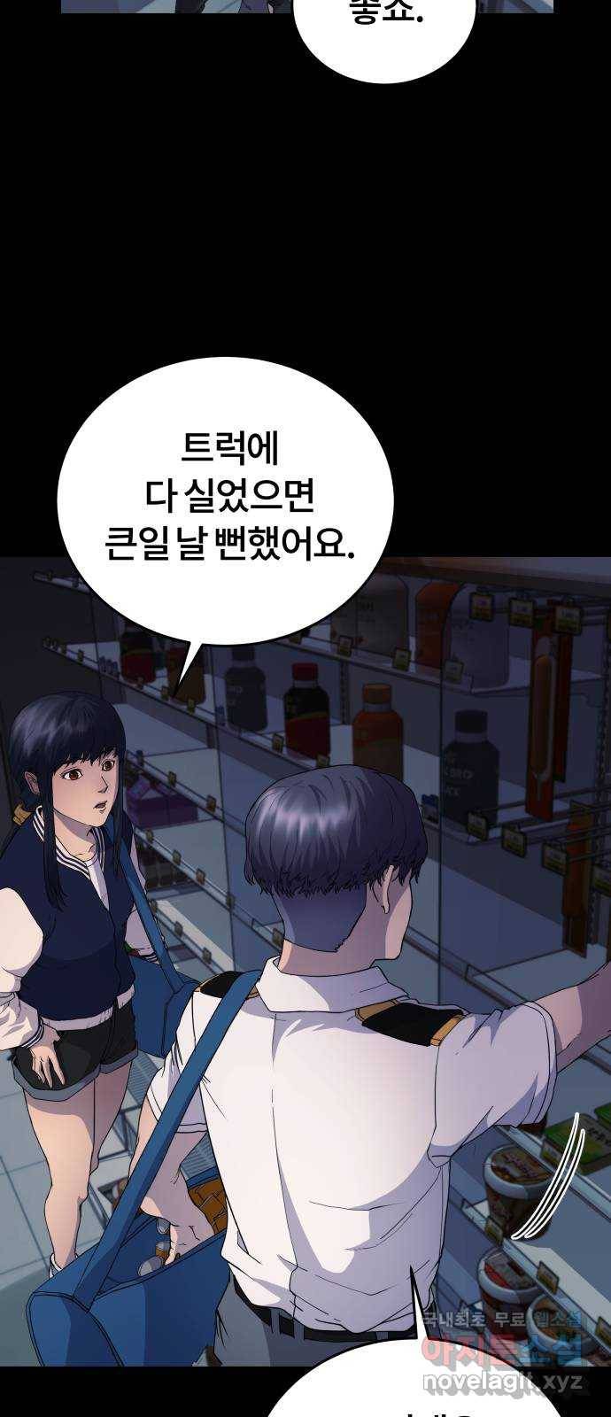 따개비 12화 10