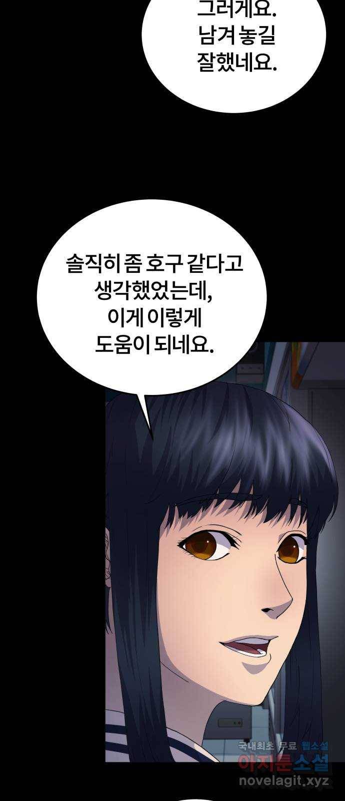 따개비 12화 11