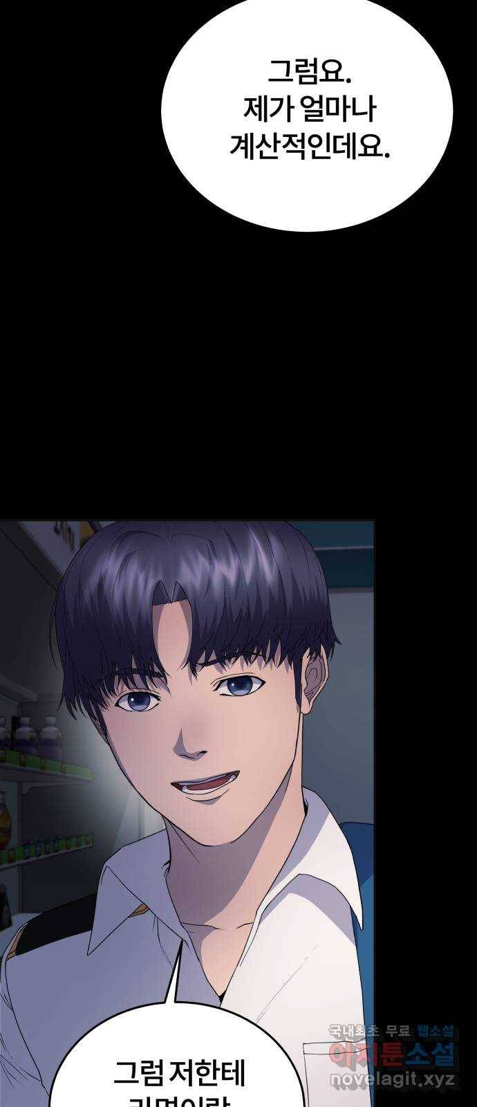 따개비 12화 14