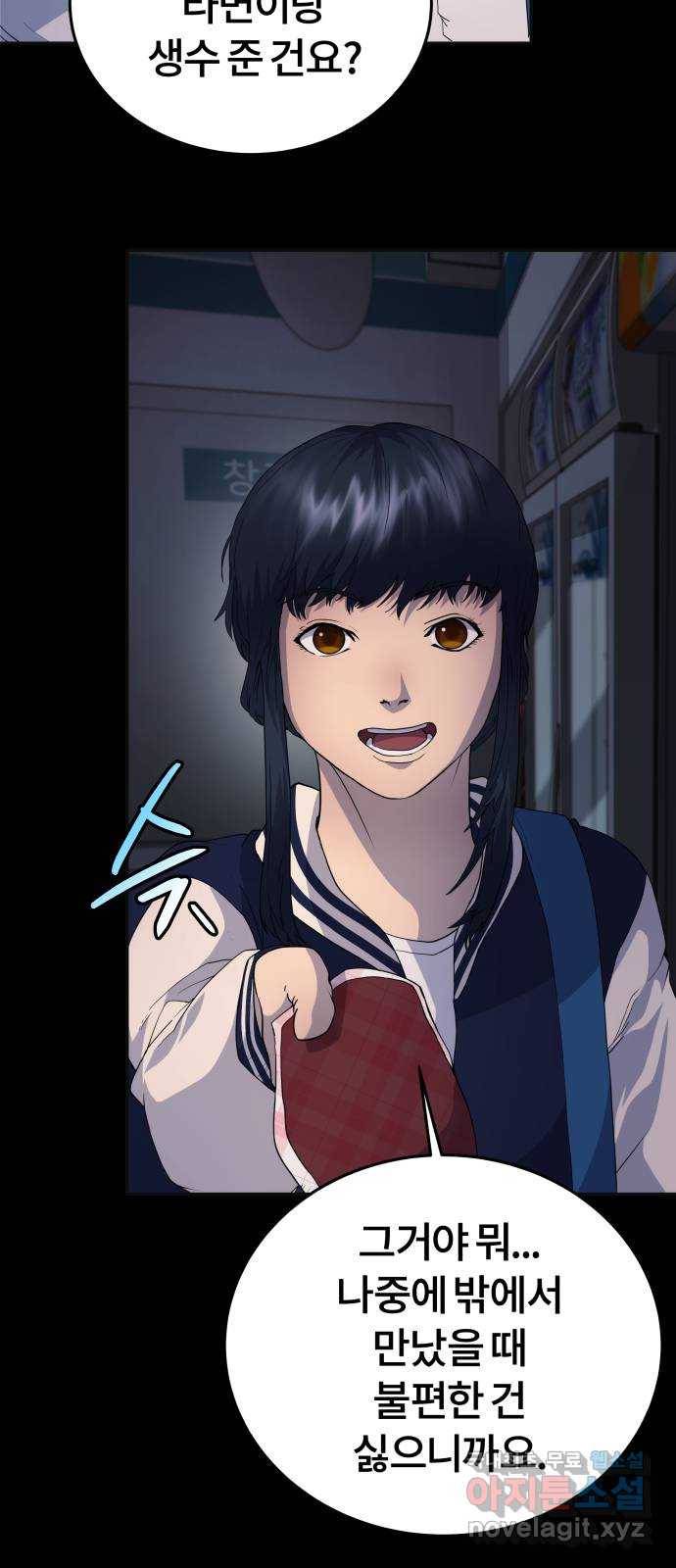 따개비 12화 15