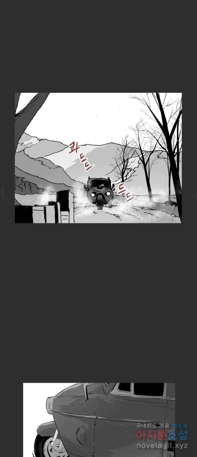 안개무덤 125화 반고강림 (23) 3