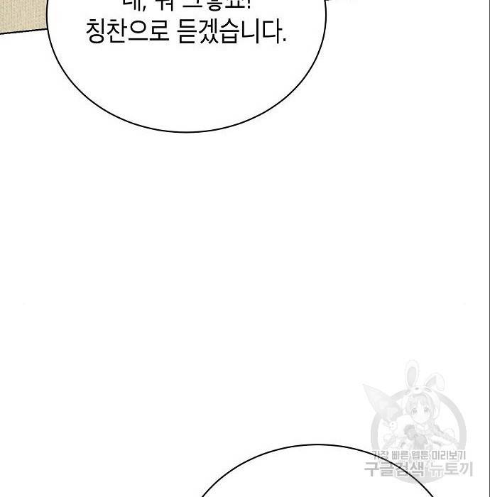 국세청 망나니 23화 11