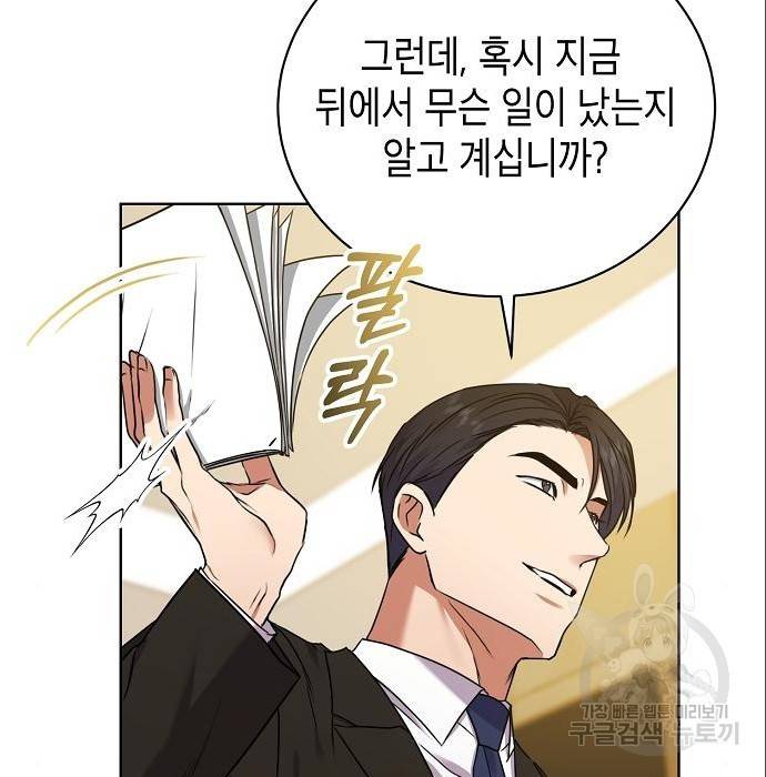 국세청 망나니 23화 12