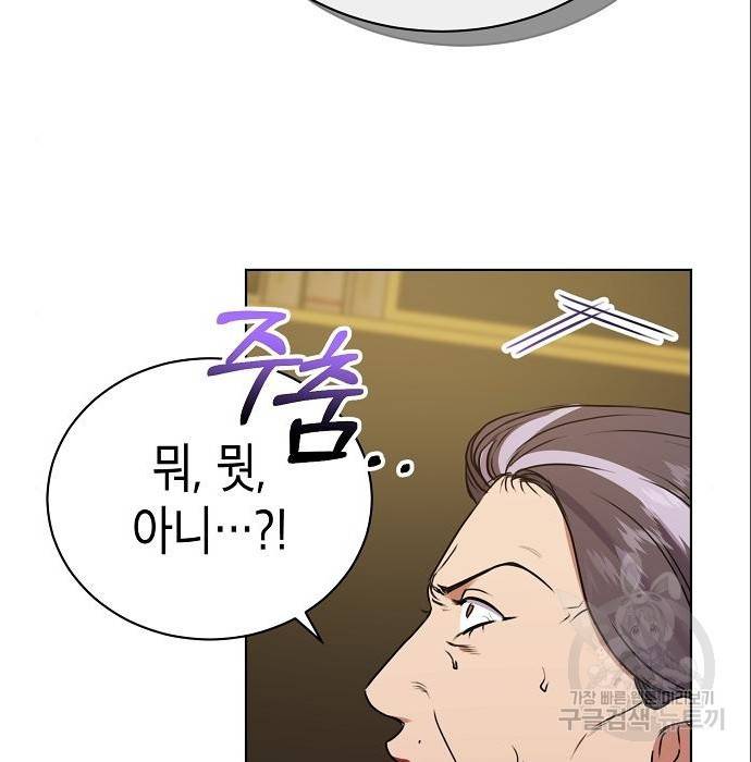 국세청 망나니 23화 16