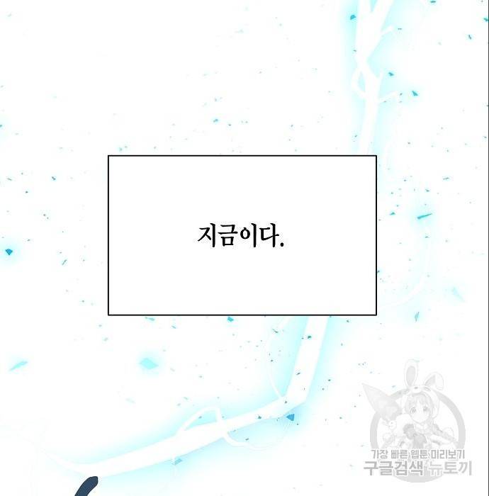 국세청 망나니 23화 20