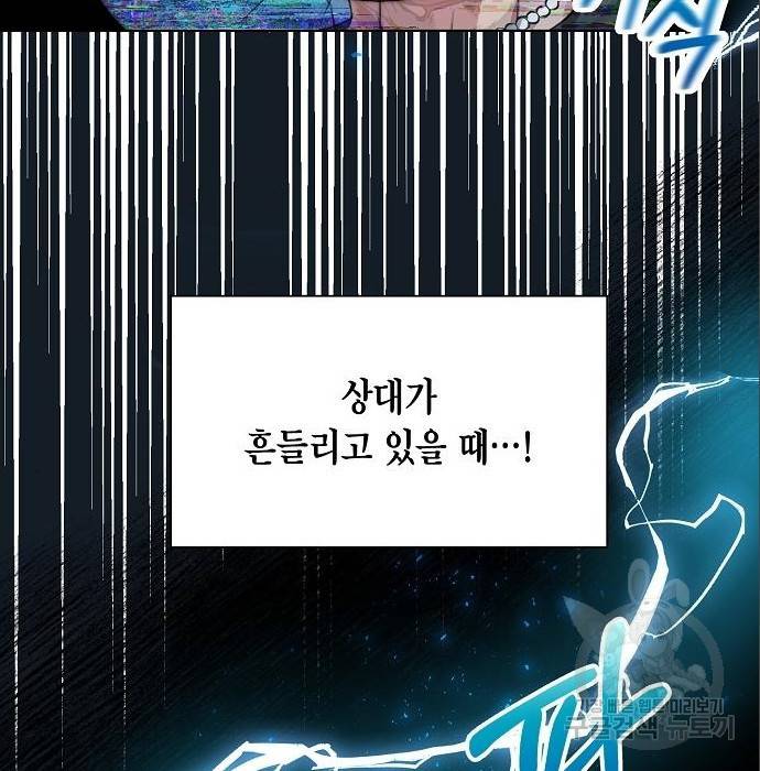 국세청 망나니 23화 23