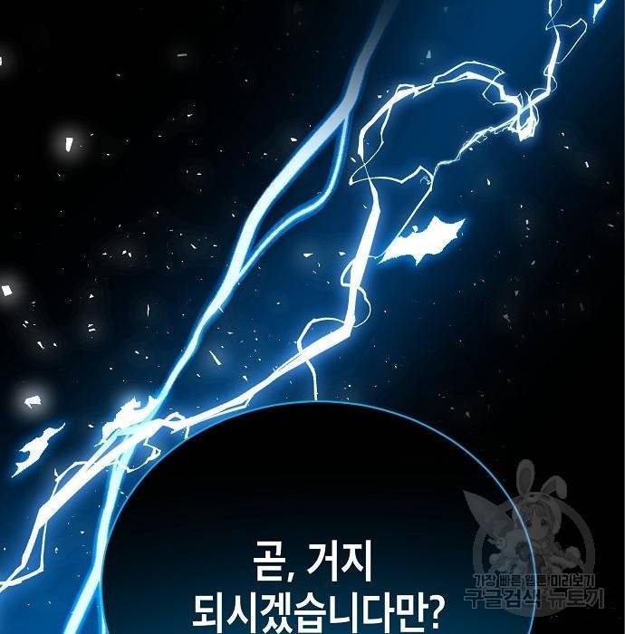 국세청 망나니 23화 26
