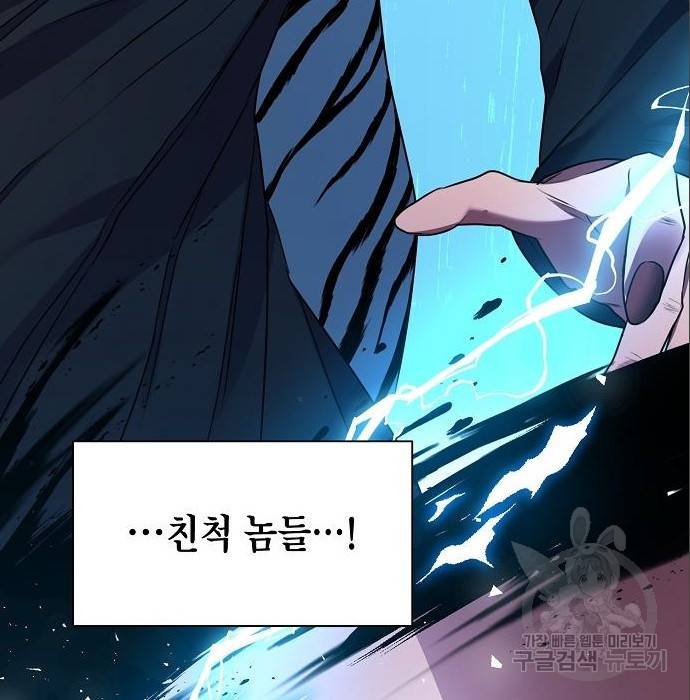 국세청 망나니 23화 31