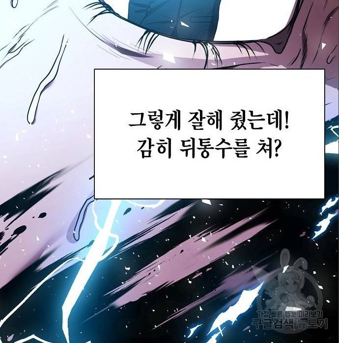국세청 망나니 23화 33