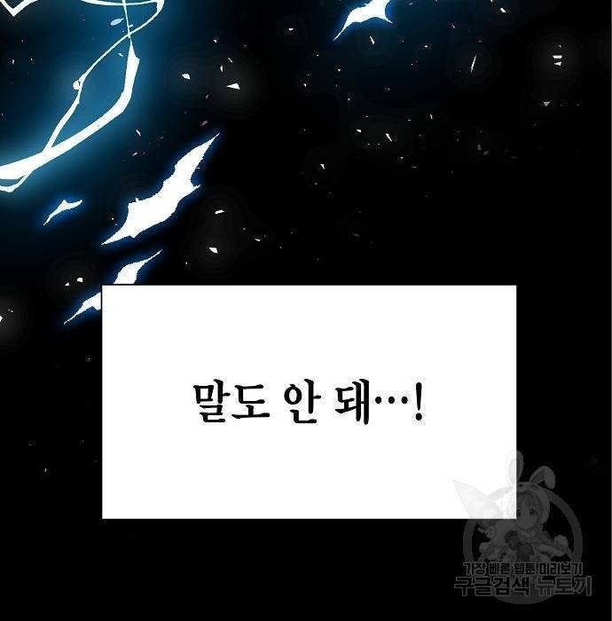 국세청 망나니 23화 34