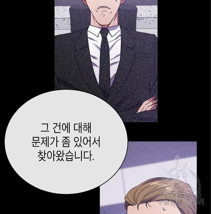 국세청 망나니 23화 38