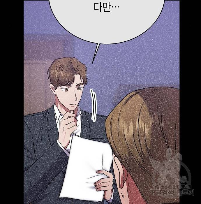 국세청 망나니 23화 46
