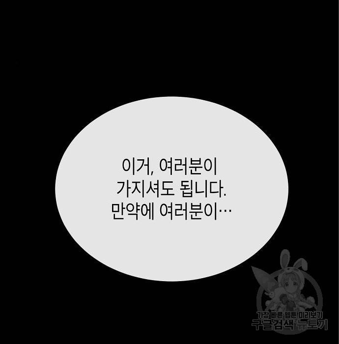 국세청 망나니 23화 48
