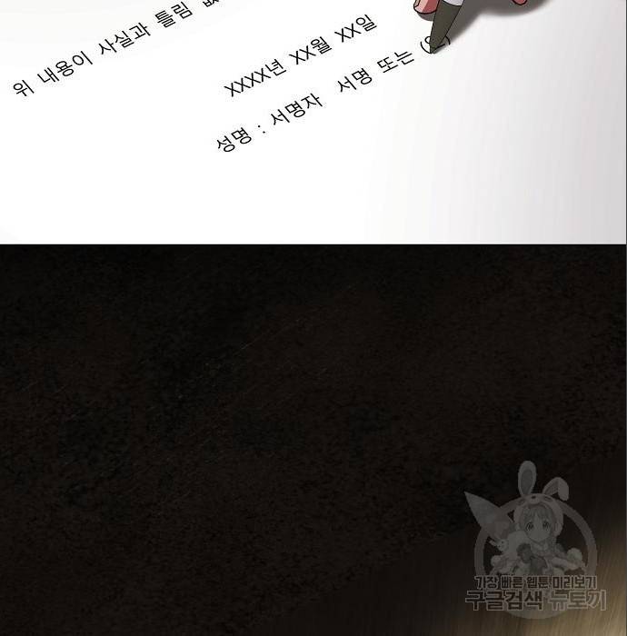 국세청 망나니 23화 50