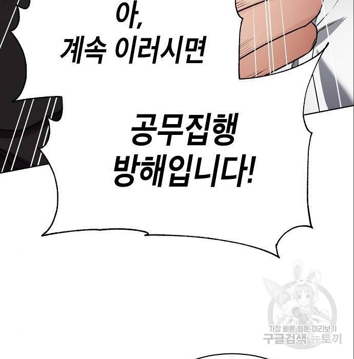 국세청 망나니 23화 54