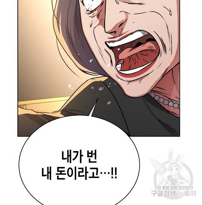 국세청 망나니 23화 56