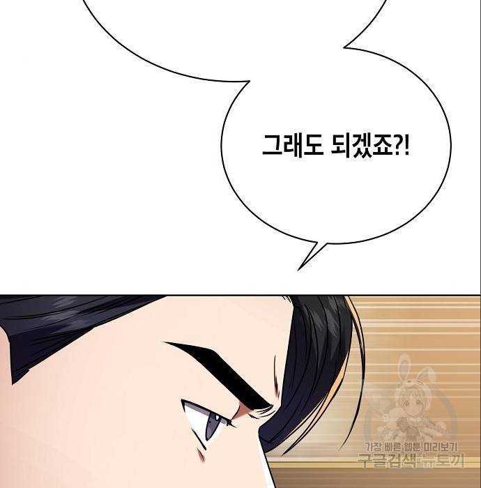 국세청 망나니 23화 58