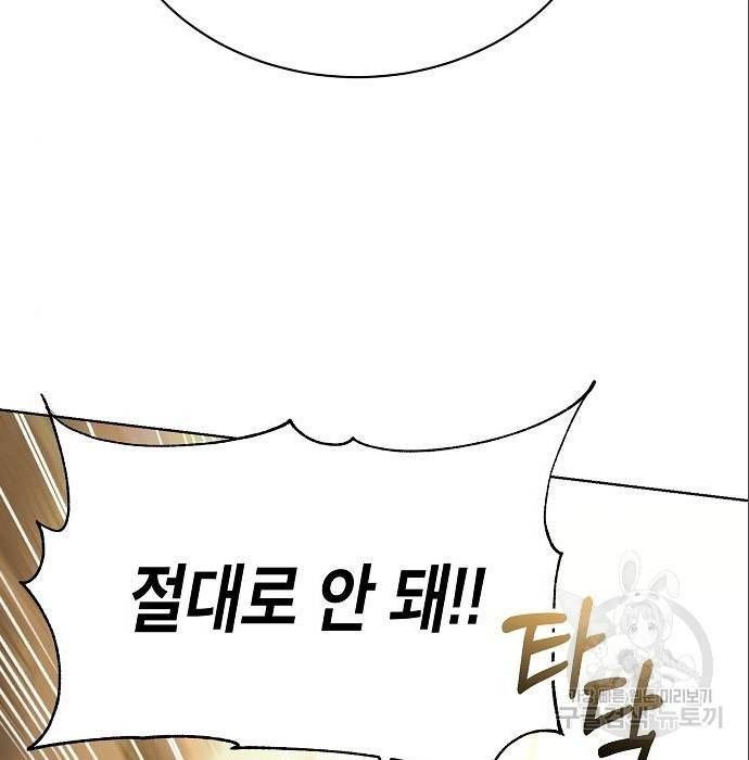 국세청 망나니 23화 60