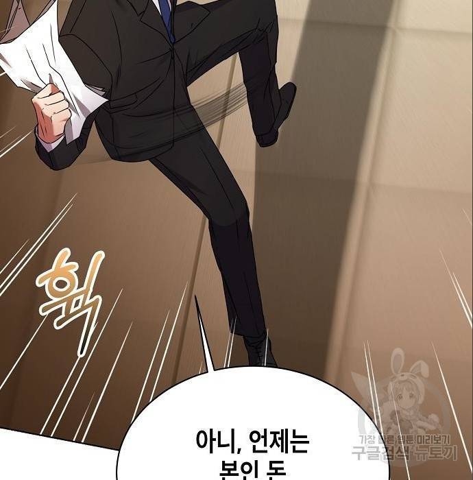 국세청 망나니 23화 62
