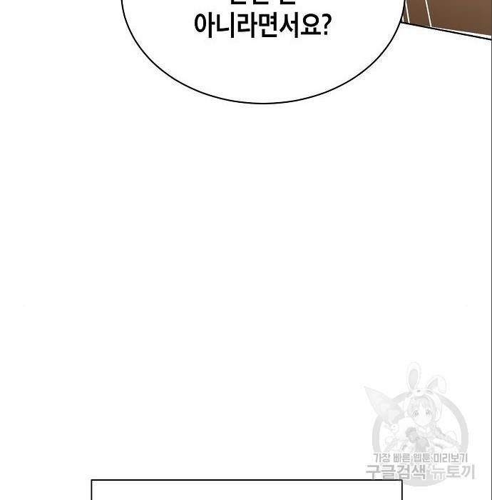 국세청 망나니 23화 63