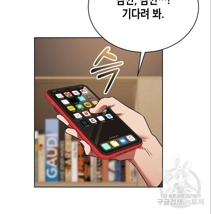 국세청 망나니 23화 65
