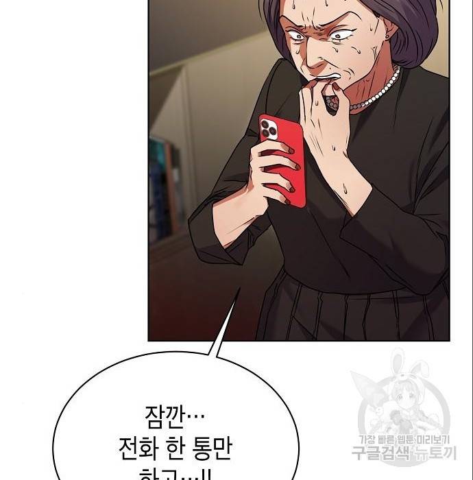국세청 망나니 23화 67