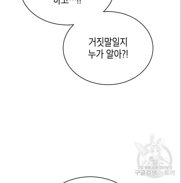 국세청 망나니 23화 68