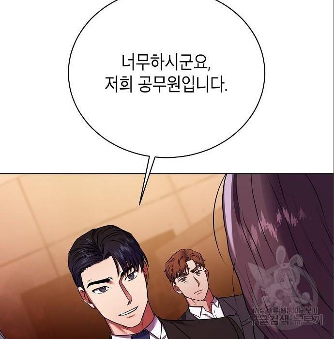 국세청 망나니 23화 69