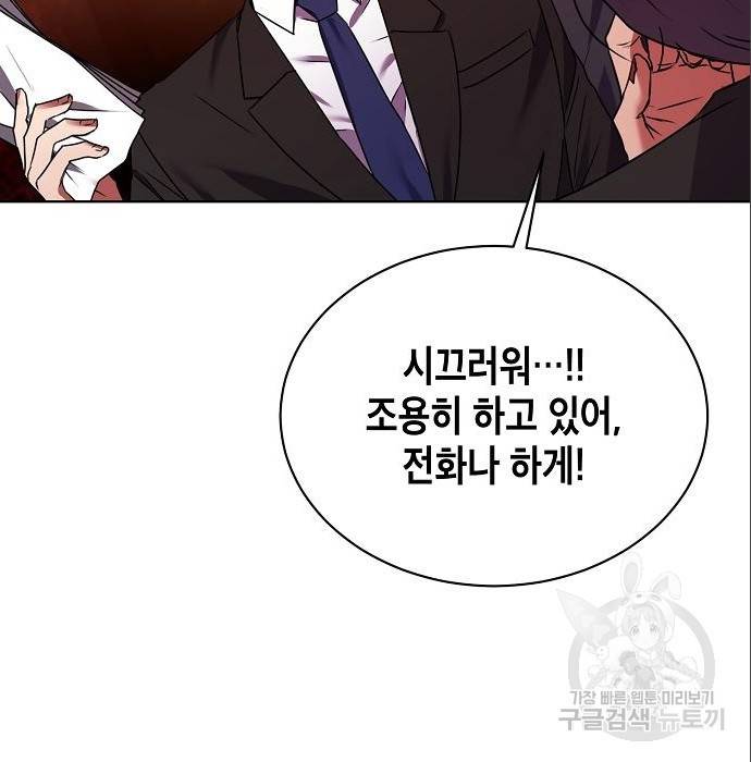 국세청 망나니 23화 70