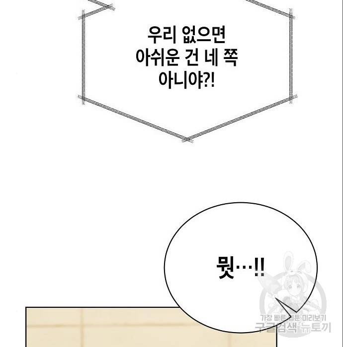 국세청 망나니 23화 77
