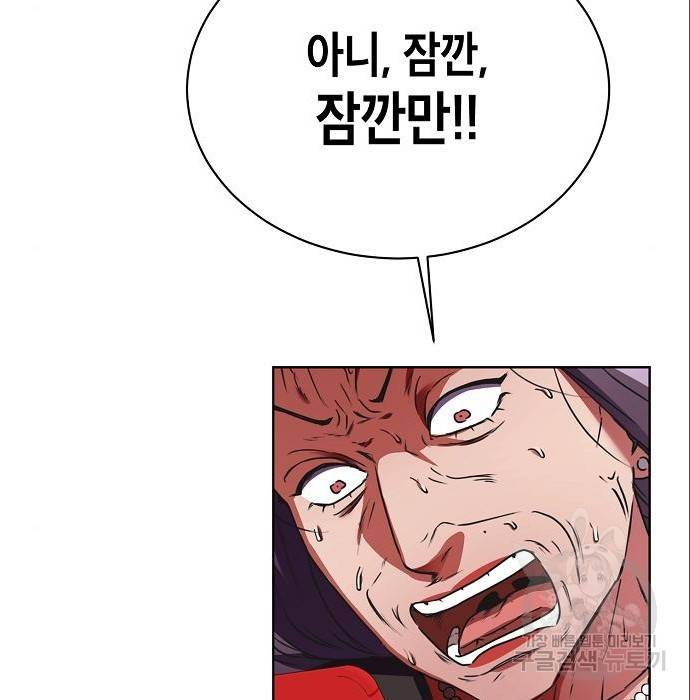 국세청 망나니 23화 80